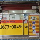 세계로공인중개사사무소 | 영등포원룸 영등포구 부동산의 진정한 파트너 세계로공인중개사사무소