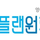 플랜원영수전문학원