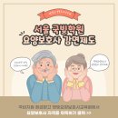 복지나라요양보호사교육원 이미지