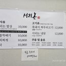 서리논 이미지