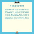 (주)재림