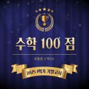 부흥중학교 앞 이미지