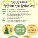 고용노동부 진주고용센터 | 경남 청년 프로그램 추천 | 청년카페 진주 4월 참여자 모집