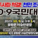 10월둘째주 집회안내 이미지