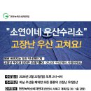 소연이네 - 은평구 응암로4길 17 | 소연이네