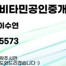 이수연공인중개사사무소 이미지