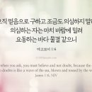 기적을 보는 눈을 뜨라 - 유기성 목사 이미지