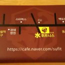 이진호 수 휘트니스 이미지