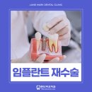 랜드마크치과의원 이미지
