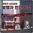 오늘의 시사만평 2023.04.27.(목) 이미지