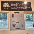 정이공방 | [제주 조천 맛집] 푸른 사려니숲길 가는 길 따뜻한 국수 한 그릇, ‘교래면공방’ 솔직 후기 🍜