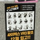 고트짐 24시 헬스장 피티 서창점 | [ 인천 서창동 ] 서창동에서 24시간 운영하는 600평 대규모 헬스장 킹짐 4호점 후기 !
