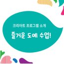 생각나무창의력학원 이미지