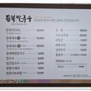 시골손맛 봉평메밀 이미지