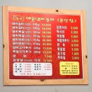 임진매운갈비 이미지
