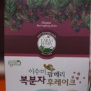 자연애우농장 | 한마당 대축제 / 거창한 거창 이야기 /귀농 1번지 거창/이수미 복분자 농장/ 거창 한마당 축제/거창축제