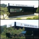 동서남북공인중개사사무소 이미지
