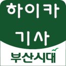 하이카 이미지