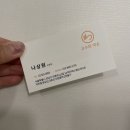 고수의약손 이미지