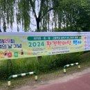 호암생태공원(공연장) 이미지