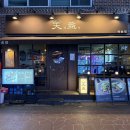 1140 | [우연한 Bar EP 13]사당역 술집 천잔, 2차로 가도 1차로 가도 완벽한 이자카야 방문 후기