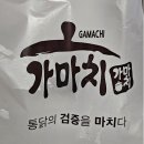 가마치통닭(아산배방점) | 탕정 가성비 치킨 추천 가마치통닭 탕정본점 | 한마리 통닭&amp;똥집튀김 리뷰(파는곳/메뉴추천)