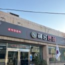 해룡반점 - 포항시 남구 청림서길 27 | [포항 맛집] 포항 노포 야끼우동 맛집 '해룡반점' 후기(해병대 수료식 맛집)