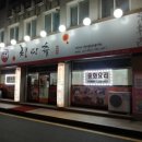 문화동 중국집 칭탕츄~~