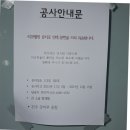 중앙경동메르빌아파트경로당 | 마산마루철거 중앙경동메르빌아파트