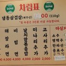 냉삼회관통영무전점 이미지