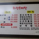 화정추어탕 이미지