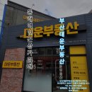 대운레스토랑 이미지
