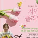 수정꽃집 이미지