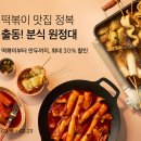 분식 이미지