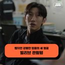 빌리브 | 영화 빌리브 후기 관람평 – 짧지만 강렬한 믿음의 세 얼굴