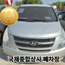 국제종합자동차상사 네이버블로그