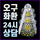 온누리꽃집 이미지