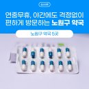 행복새약국 이미지