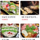 [강남/교대] 교대역 이자카야 회 맛집 스미로우 소개팅 술집 추천