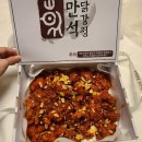 페리카나치킨(고강2분점) | 속초 만석닭강정 중앙시장점 닭강정 순살 화끈한맛(핫끈한맛) 추천