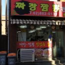 육합춘