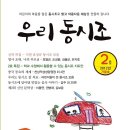 비온뒤숲속약국 이미지