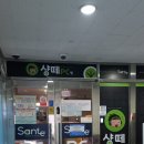 샹떼PC방 인천신현점 네이버블로그
