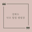 낙조힐링캠핑장 이미지