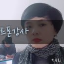 [백석]스마트폰활용지도사 이미지