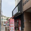 뼈대있는매운갈비찜 이미지