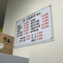 미사역 맛집 우리나라 3대 함흥냉면 오장동신창면옥