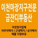 시청공인중개사사무소 이미지