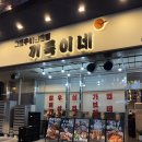 진해마린푸르지오앞 | [진해 풍호동] 끼룩이네 - 요즘 갈매기살 맛집으로 핫한 곳! 주말 웨이팅 후기