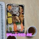 알렉스의맛있는초밥 - 15740 | 알렉스의맛있는초밥